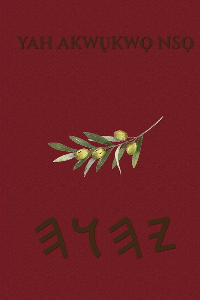 Yah Akwụkwọ Nsọ