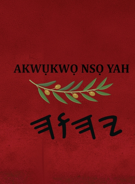 Yah Akwụkwọ Nsọ