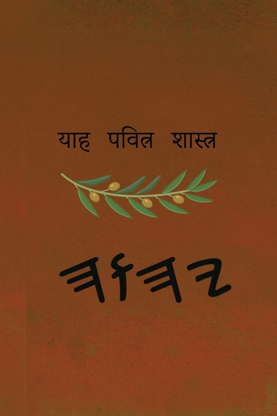 рипри╛ри╣ рикри╡ри┐рй▒ридри░ ри╕ри╝ри╛ри╕ридри░