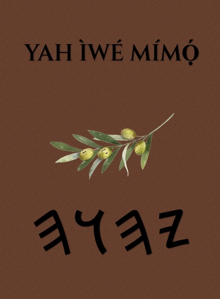 Yah Ìwé Mímọ́