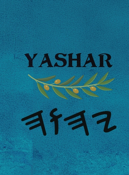 Yashar - Hardback Large Print 8.5×11