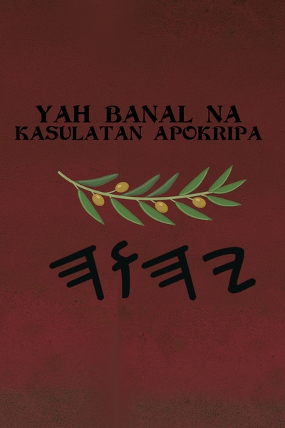 Yah Banal na Kasulatan Apokripa