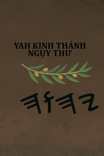 Yah Kinh Thánh Ngụy thư