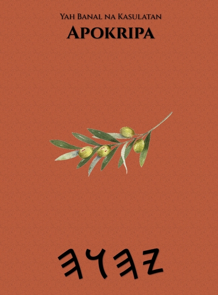 Yah Banal na Kasulatan Apokripa